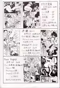 Page 37 of M jungle with Asanoya Vol. 1 - preview thumbnail