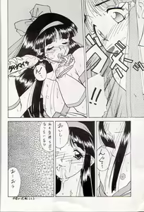 Page 42 of M jungle with Asanoya Vol. 1 - preview thumbnail