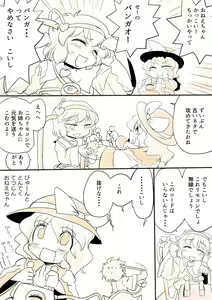 Page 14 of Touhou Pragmatizer Sono 8 - preview thumbnail