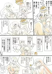 Page 5 of Touhou Pragmatizer Sono 8 - preview thumbnail