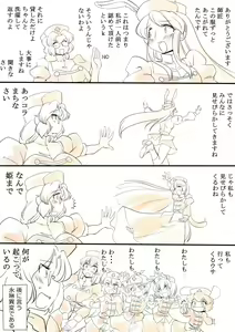 Page 5 of Touhou Request CG Shuu Sono 7 - preview thumbnail