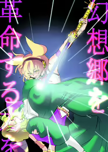Page 7 of Touhou Request CG Shuu Sono 7 - preview thumbnail