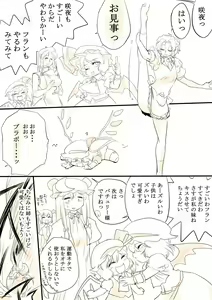 Page 20 of Touhou Request CG Shuu Sono 6 - preview thumbnail
