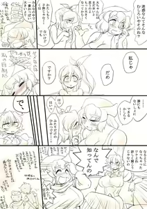 Page 29 of Touhou Request CG Shuu Sono 6 - preview thumbnail
