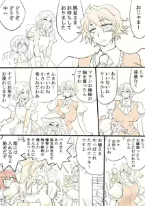 Page 8 of Touhou Request CG Shuu Sono 6 - preview thumbnail