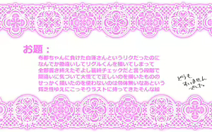 Page 33 of Touhou Request CG Shuu Sono 2 - preview thumbnail