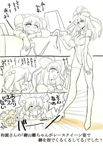 Page 8 of Touhou Request CG Shuu Sono 2 - preview thumbnail