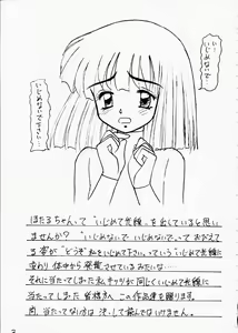 Page 2 of Hotaru II - preview thumbnail