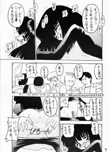 Page 6 of Hotaru II - preview thumbnail
