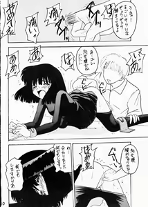 Page 9 of Hotaru II - preview thumbnail
