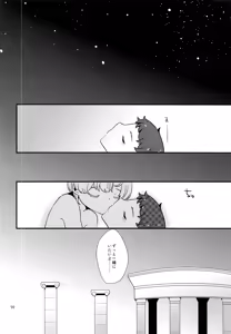 Page 19 of moon_child - preview thumbnail
