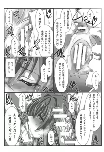 Page 8 of SPIRAL ZONE DxD II - preview thumbnail
