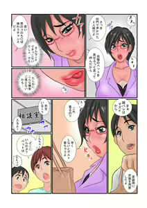 Page 11 of Mesubuta Jukujo no Toroke Nikuana - preview thumbnail