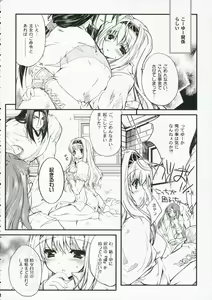 Page 24 of Glamorous Blue - preview thumbnail