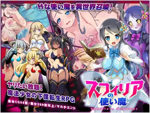 Sphilia no Tsukaima - hentai manga cover image