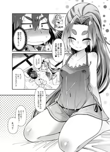 Page 5 of Hatsuharu to Kakkokari Seikatsu - preview thumbnail