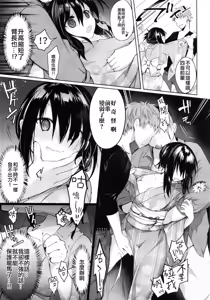 Page 16 of Yukata to Rape to Aniki to Ore to. Yukata to Rape Hen - preview thumbnail