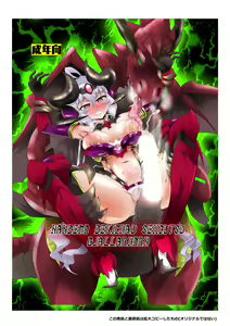 NANDEMO DEKICHAU SEIIBUTSU GJALLARHORN - hentai manga cover image