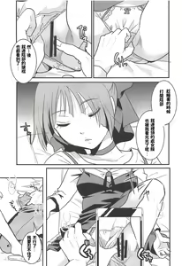 Page 14 of Neko Musume Suikan - preview thumbnail