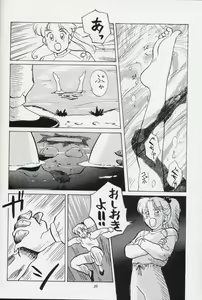 Page 14 of Sailor Moon R Shitei - preview thumbnail
