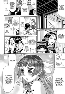 Page 28 of Ojou-sama - preview thumbnail