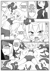 Page 9 of Kusuguri Quest ~Shokushu hen~ | Tickle Quest ~Tentacle Edition~ - preview thumbnail
