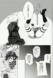 Page 20 of Retsujou Maintenance - preview thumbnail