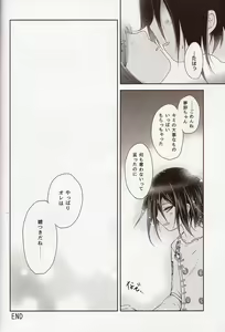 Page 27 of Gisou CONNECTION - preview thumbnail
