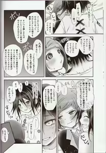 Page 7 of Gisou CONNECTION - preview thumbnail