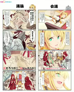 Page 6 of 妄想カタパルト - preview thumbnail