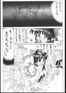 Page 21 of NAKONAKO PARADISE - preview thumbnail