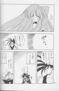 Page 23 of NaKoRuRu YuuKaRa Sono 2 - preview thumbnail