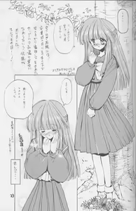 Page 24 of NaKoRuRu YuuKaRa Sono 2 - preview thumbnail