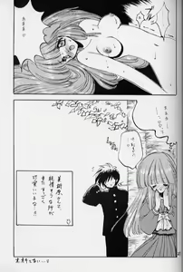 Page 28 of NaKoRuRu YuuKaRa Sono 2 - preview thumbnail