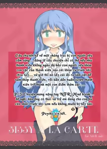 Page 13 of "SISSY A LA CARTE 2" ~Netorare Otokonoko, Teisoutai Kanri Mesuka Choukyou~ - preview thumbnail