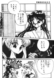 Page 103 of Sailor X Volume 1 - preview thumbnail