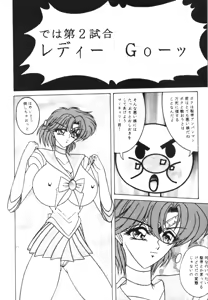Page 126 of Sailor X Volume 1 - preview thumbnail