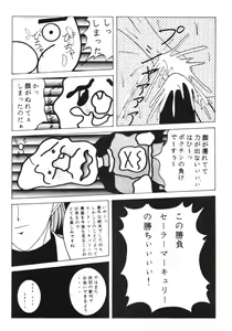 Page 138 of Sailor X Volume 1 - preview thumbnail