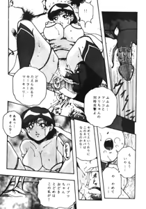 Page 149 of Sailor X Volume 1 - preview thumbnail