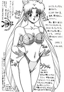 Page 174 of Sailor X Volume 1 - preview thumbnail