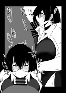 Page 7 of Boku no Iinari Babaa Kyoushi. - preview thumbnail