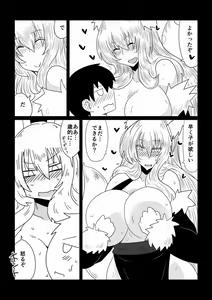 Page 12 of Kitsune ni Mukoiri. - preview thumbnail
