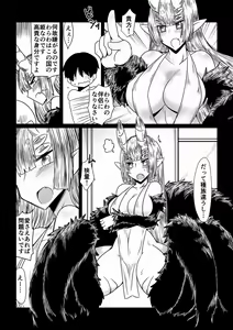 Kumo no Ohime-sama. — hentai manga cover on Fhentai