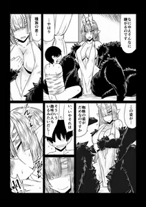 Page 4 of Kumo no Ohime-sama. - preview thumbnail