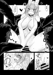 Page 8 of Kumo no Ohime-sama. - preview thumbnail