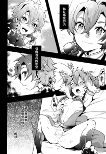 Page 3 of Ko-Gil Challenge - preview thumbnail