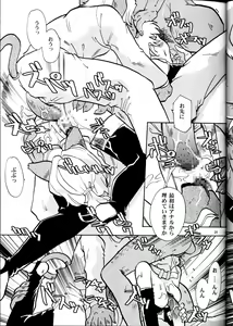 Page 24 of Nichiyou Wa Dame Yo! ! Never on Sunday - preview thumbnail