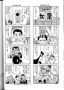 Page 43 of Nichiyou Wa Dame Yo! ! Never on Sunday - preview thumbnail