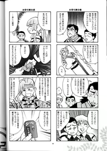 Page 45 of Nichiyou Wa Dame Yo! ! Never on Sunday - preview thumbnail