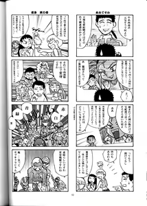 Page 51 of Nichiyou Wa Dame Yo! ! Never on Sunday - preview thumbnail